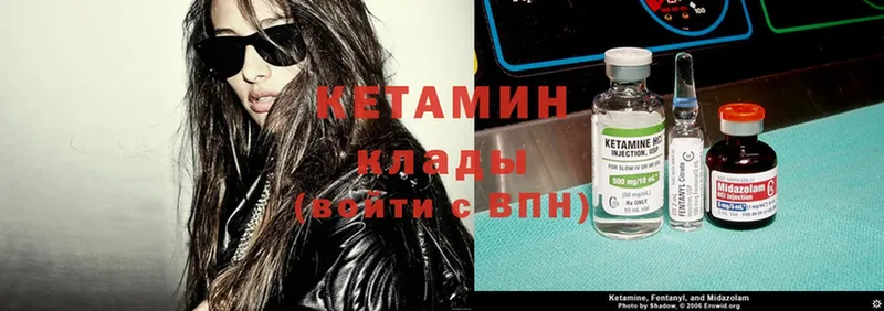 Кетамин ketamine  Коммунар 