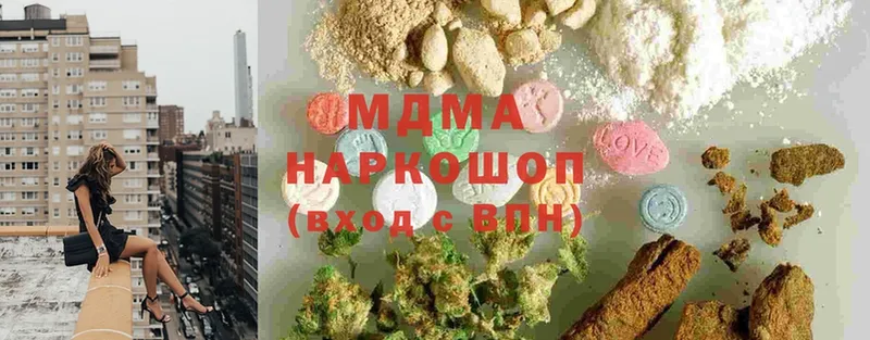 MDMA Molly  Коммунар 